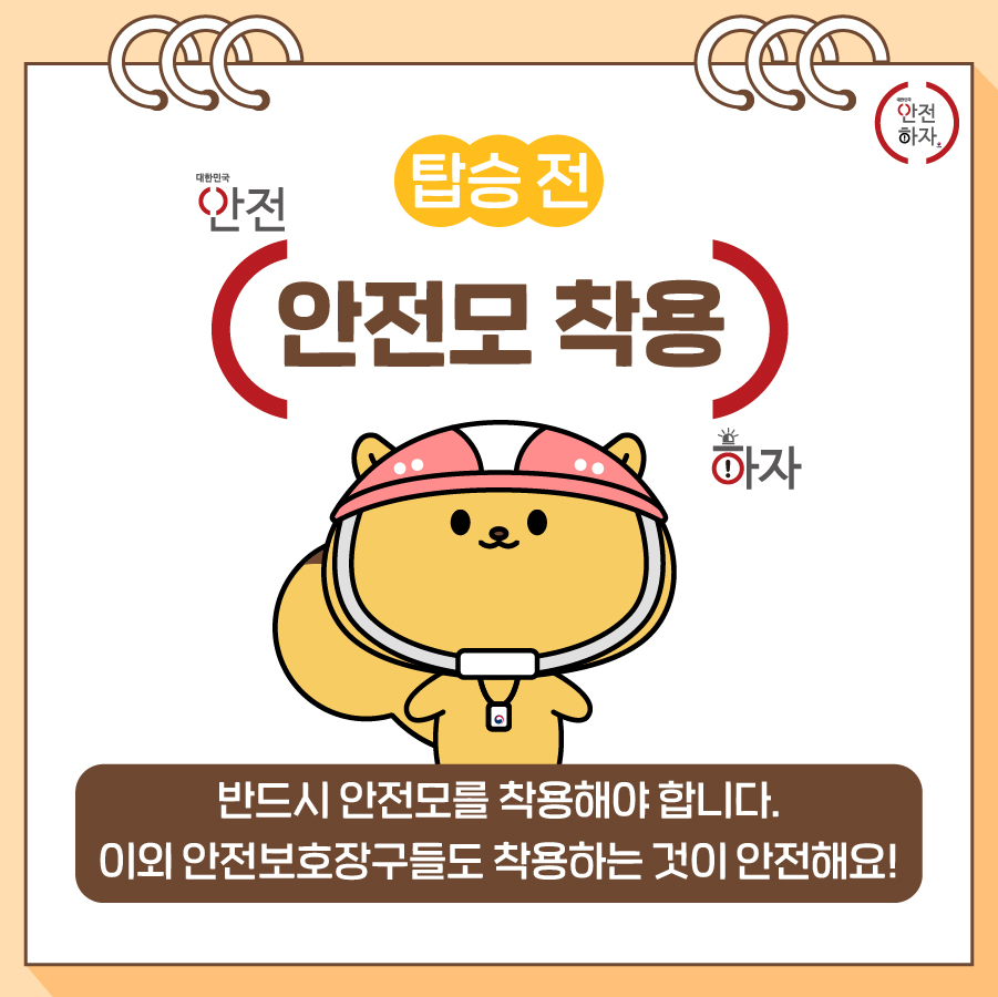 PM안전수칙_3.jpg