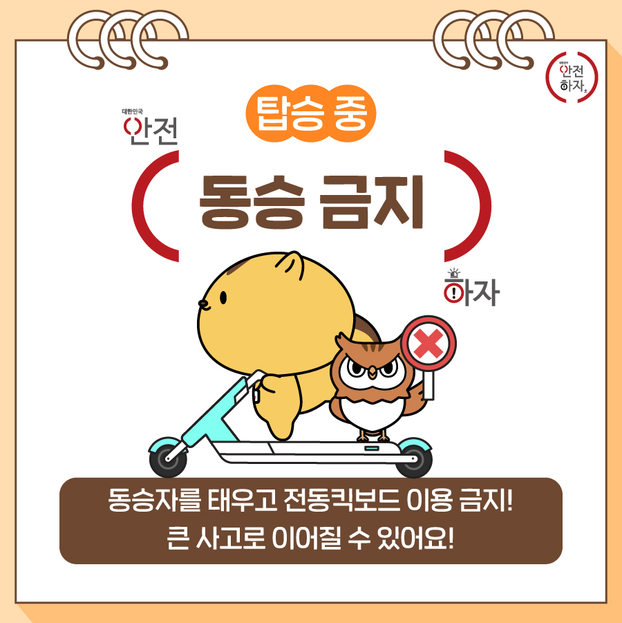 PM안전수칙_5.jpg