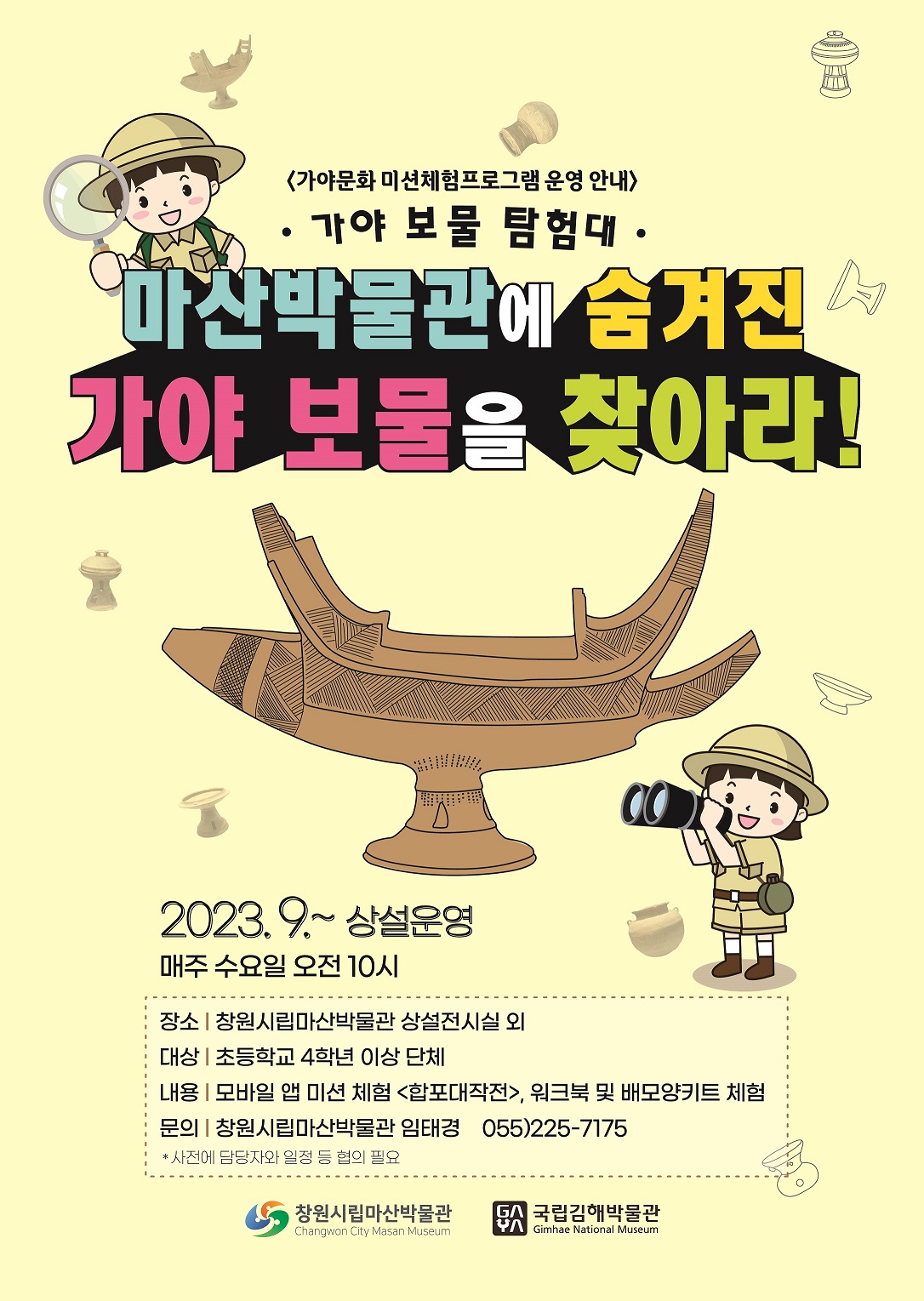 문화시설사업소_포스터 시안(축소).jpg