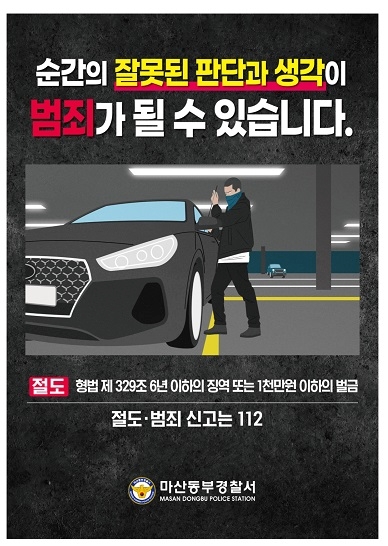 마산동부경찰서 여성청소년과_홍보시안-2.jpg