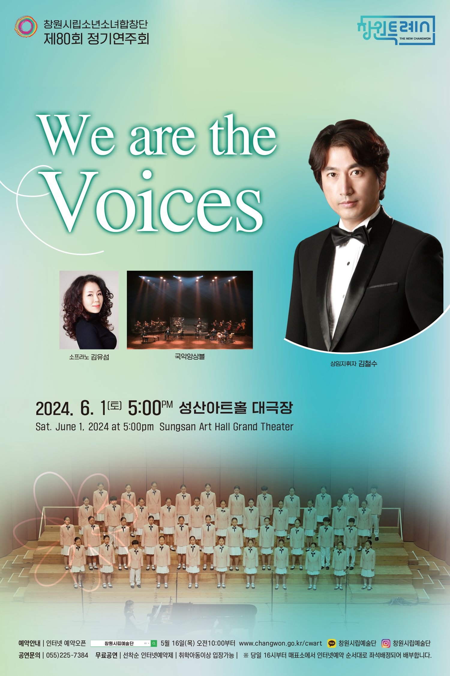 창원시 문화예술과_포스터.png