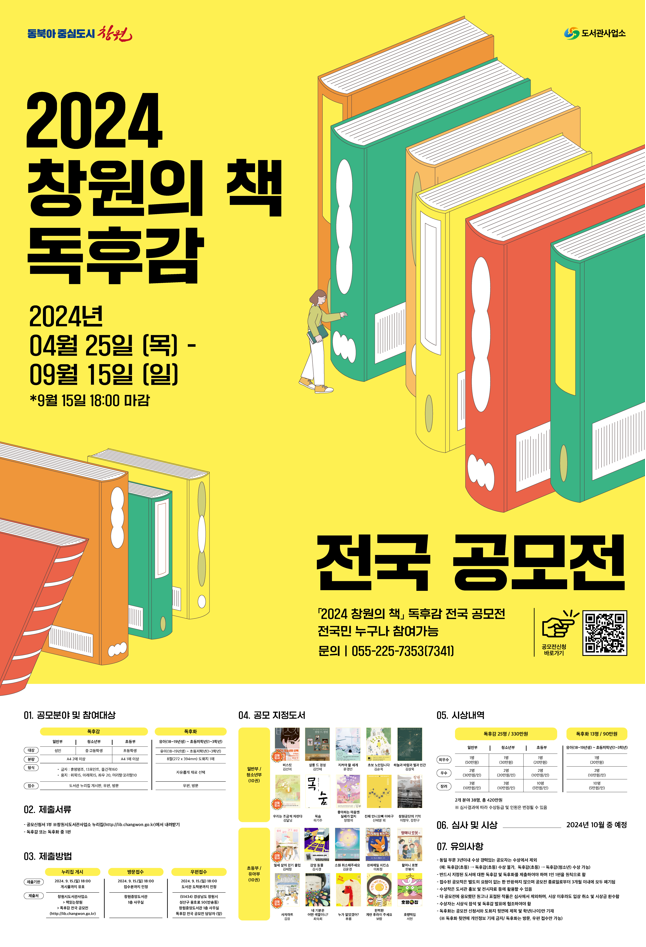 독후감 전국 공모전 홍보 포스터.png